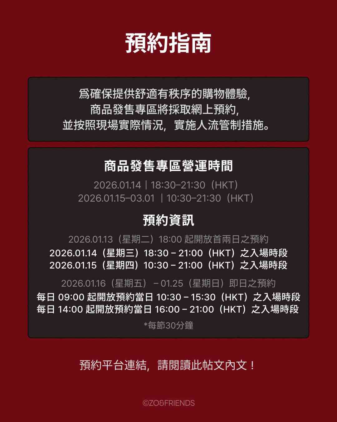 朗豪坊G-Dragon愛貓ZOA主題期間限定店，預約及限購指南＋韓式收據自拍機＋打卡位