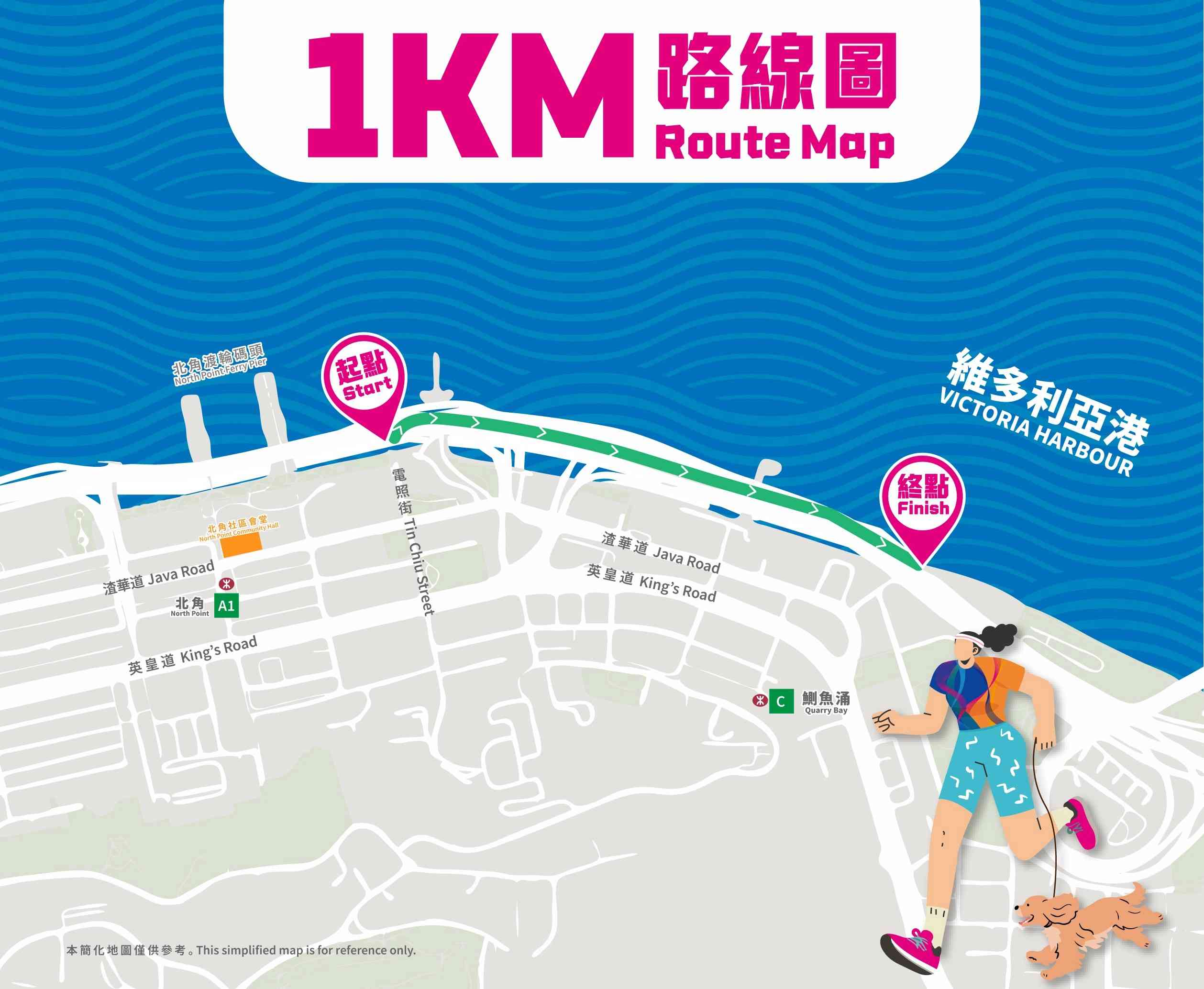 北角東岸板道︱暢踏西東板道跑免費報名＋親子人寵組路線＋報名詳情