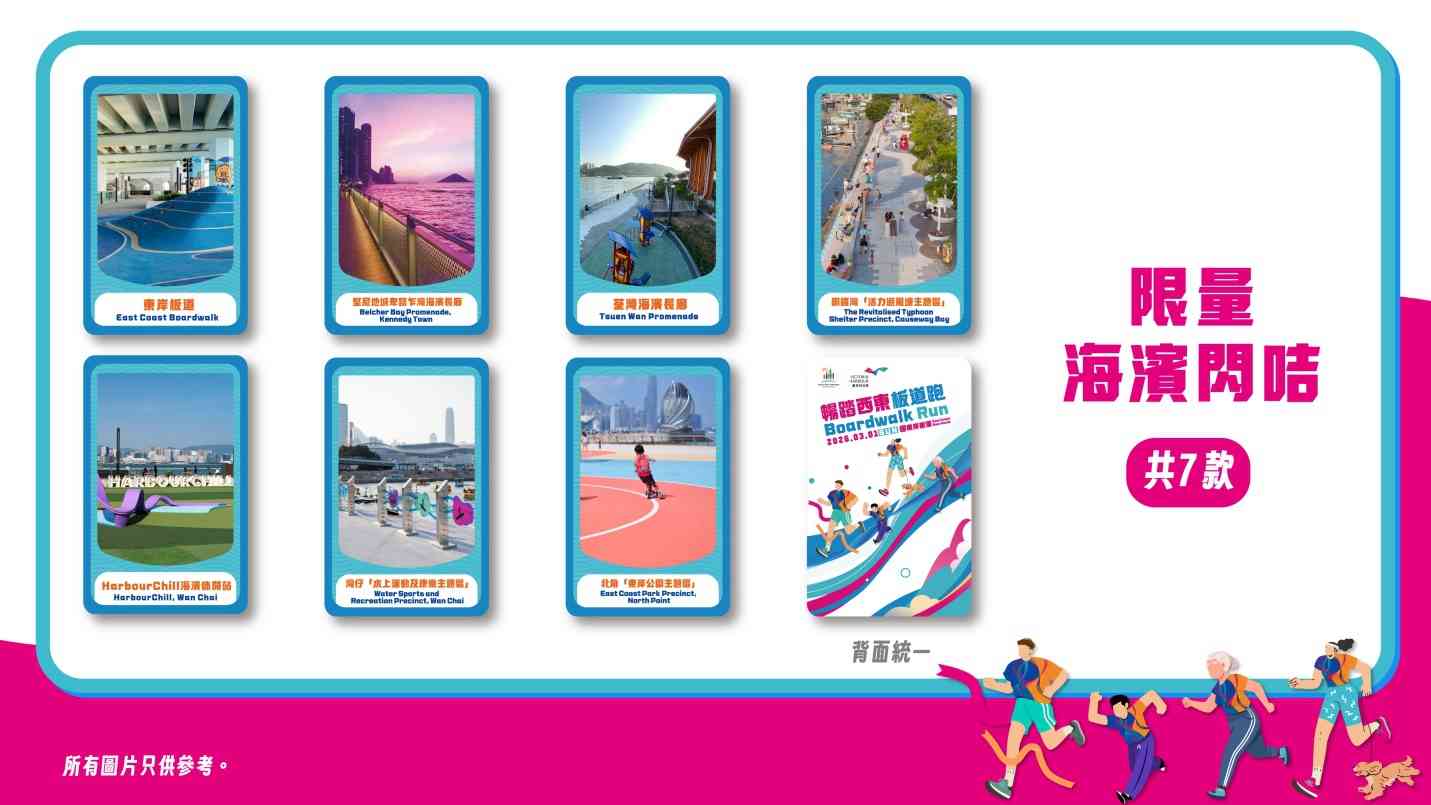 北角東岸板道︱暢踏西東板道跑免費報名＋親子人寵組路線＋報名詳情