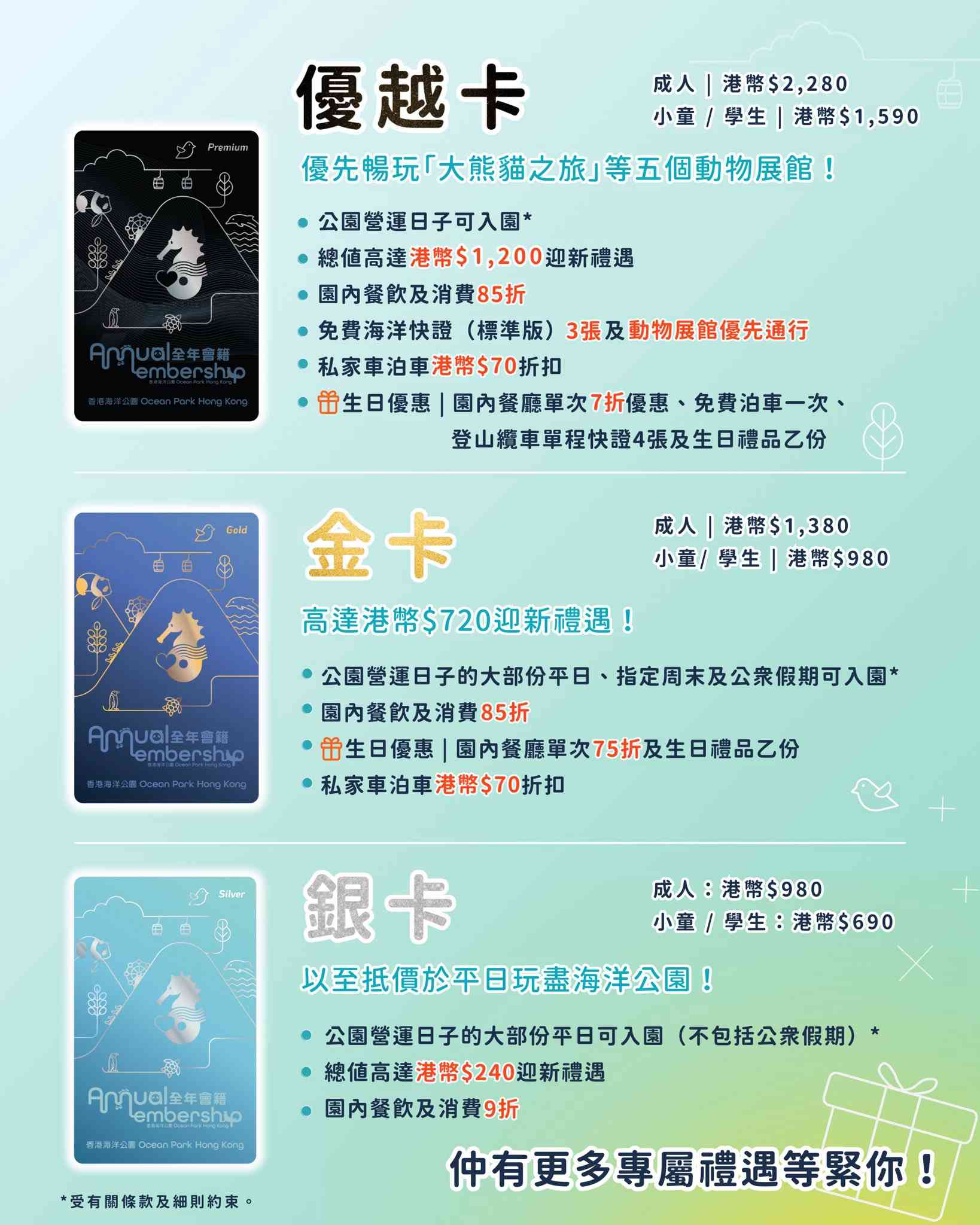 農曆新年好去處2026︱海洋公園大熊貓龍新春打卡位＋精品美食＋初一龍獅表演