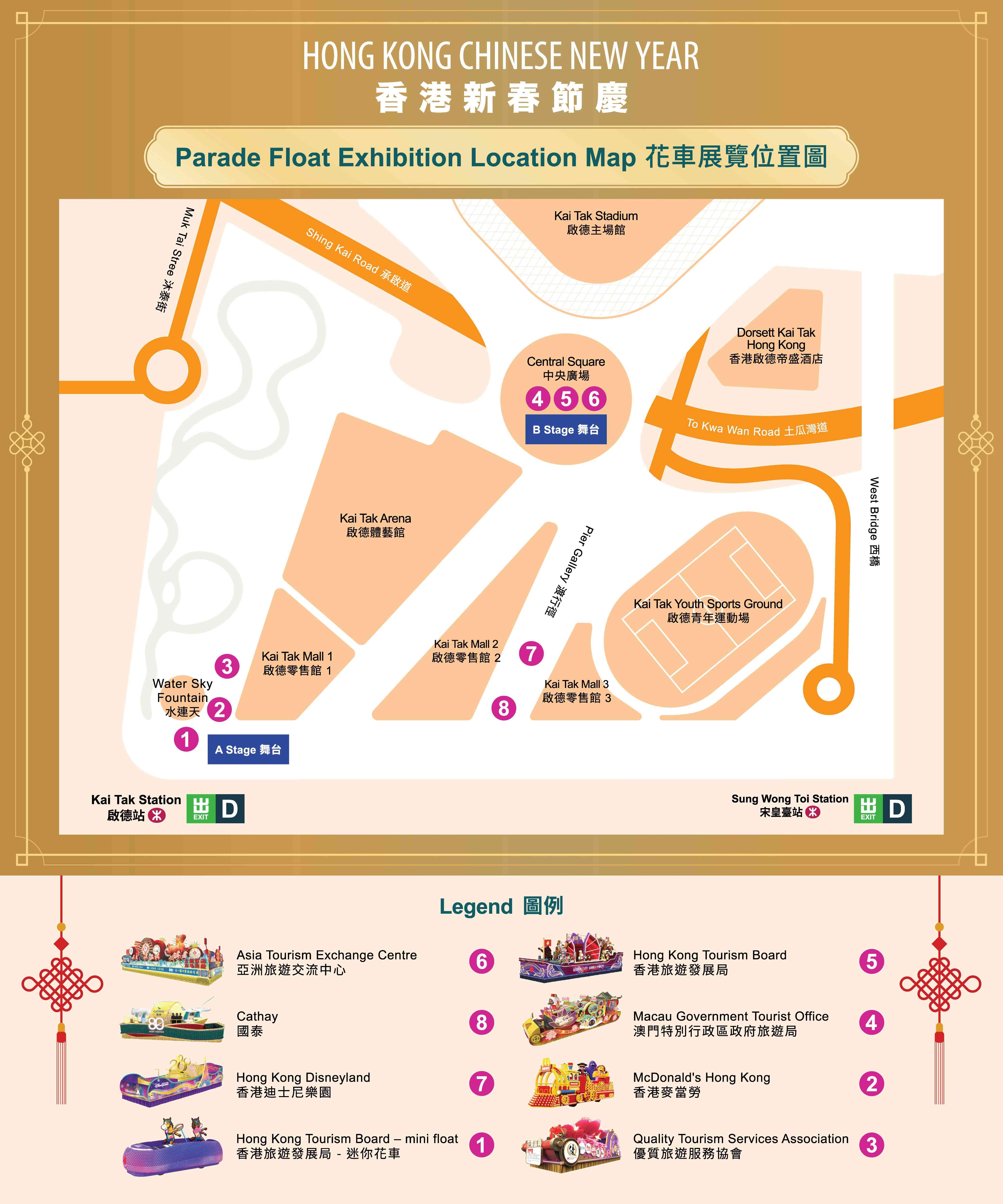 農曆新年好去處2026︱啟德體育園首個海濱年宵市集 ＋花車展覽 ，AIRSIDE粉紅招財貓打卡