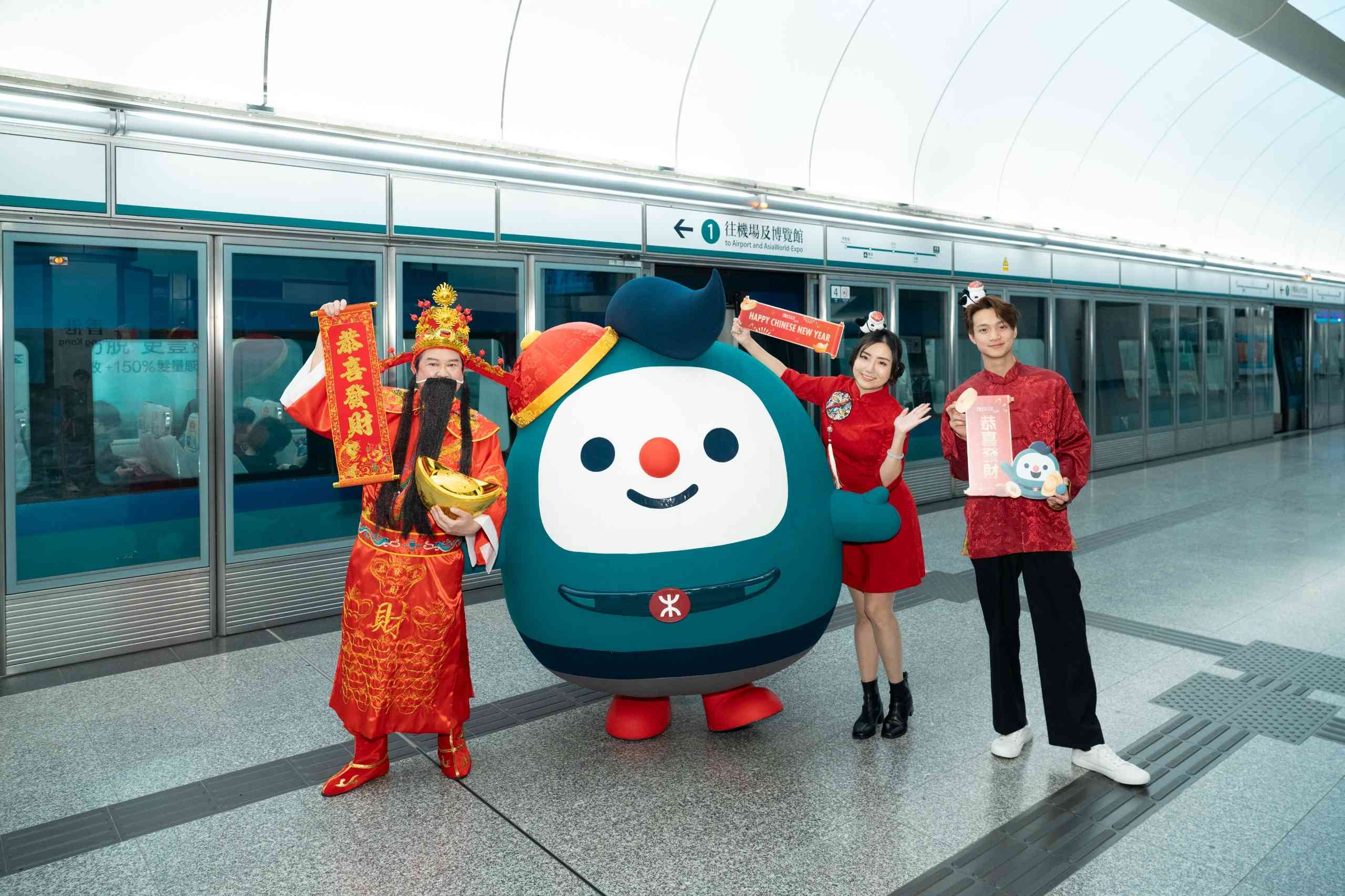 港鐵新春優惠｜3大吉祥物快閃派利是＋入閘祝福聲效＋賀年車票初一任搭