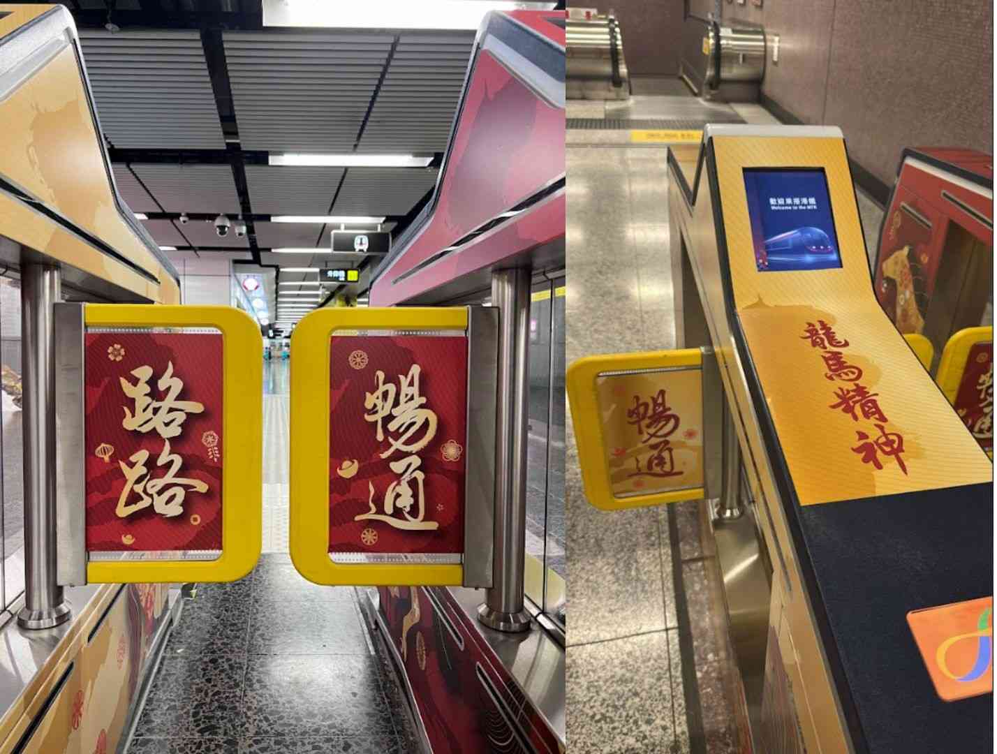 港鐵新春優惠｜3大吉祥物快閃派利是＋入閘祝福聲效＋賀年車票初一任搭