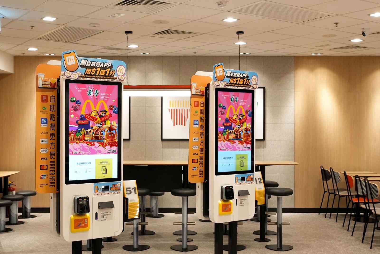 農曆新年好去處2026︱麥當勞50周年花車登場＋香港站打卡隧道＋App遊戲送365份巨無霸餐