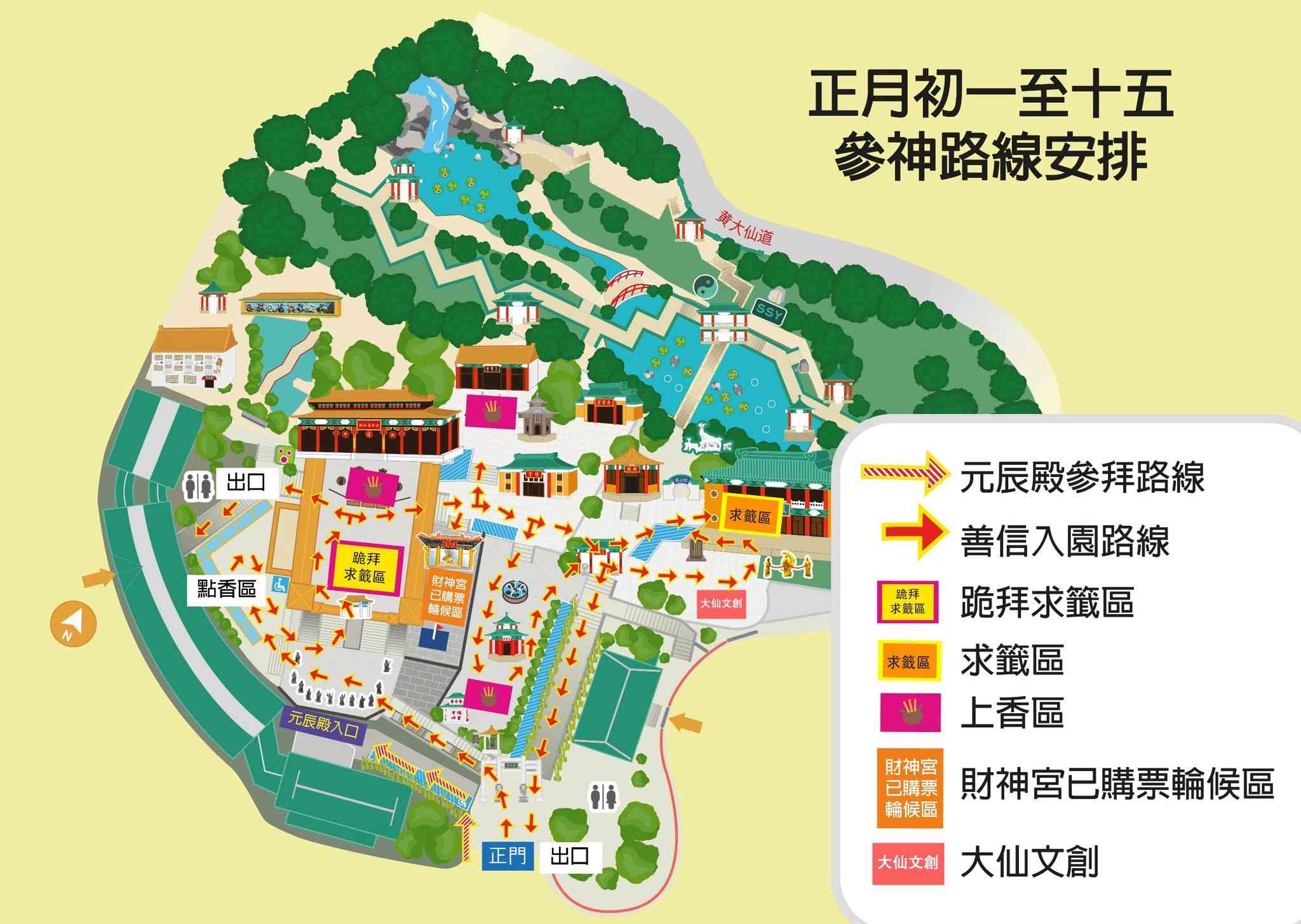 元宵好去處2026︱黃大仙祠新月老殿參拜＋手繩求良緣＋派湯圓手燈＋可愛文創精品＋開放時間