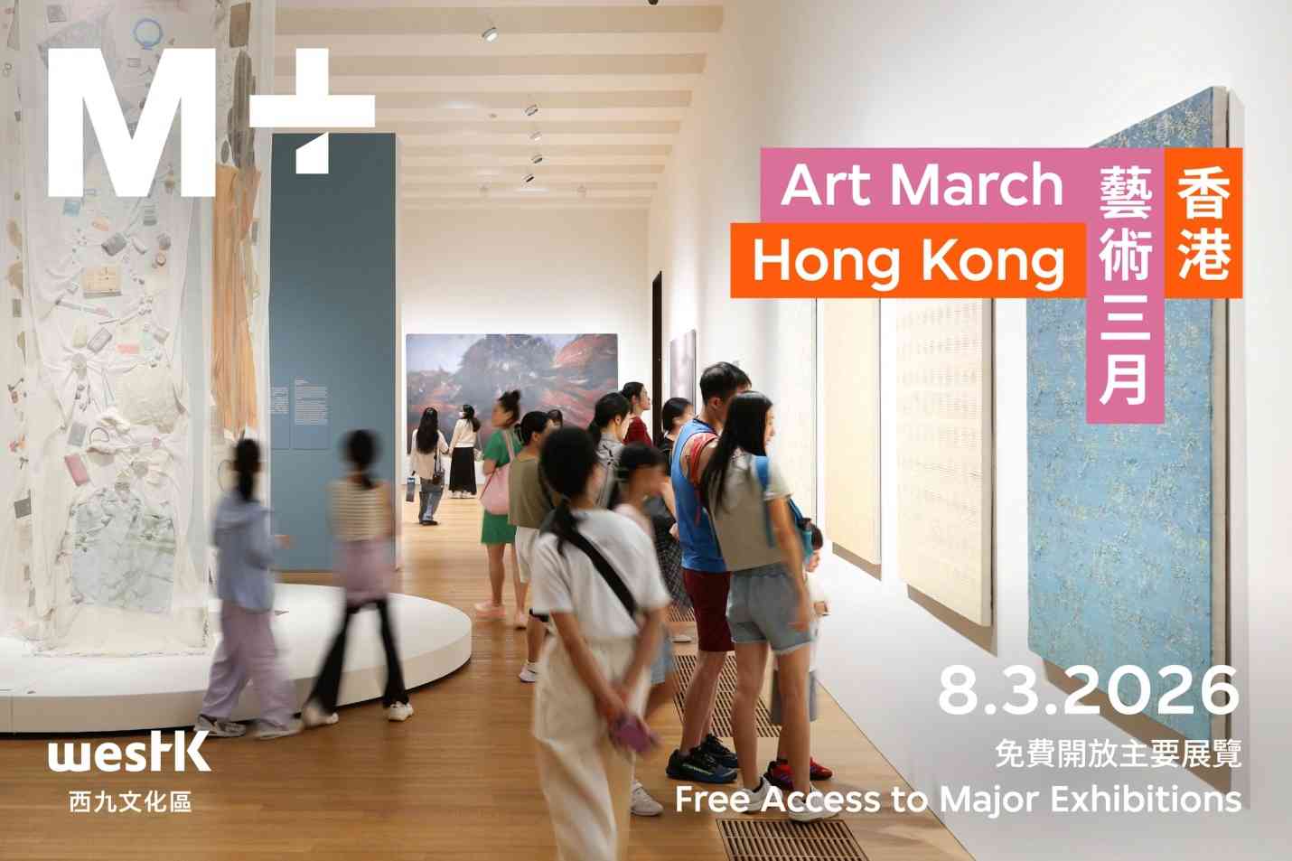 香港藝術三月2026︱西九M+3月8日免費入場＋必睇坂本龍一展＋巨型金魚打卡＋精品推介