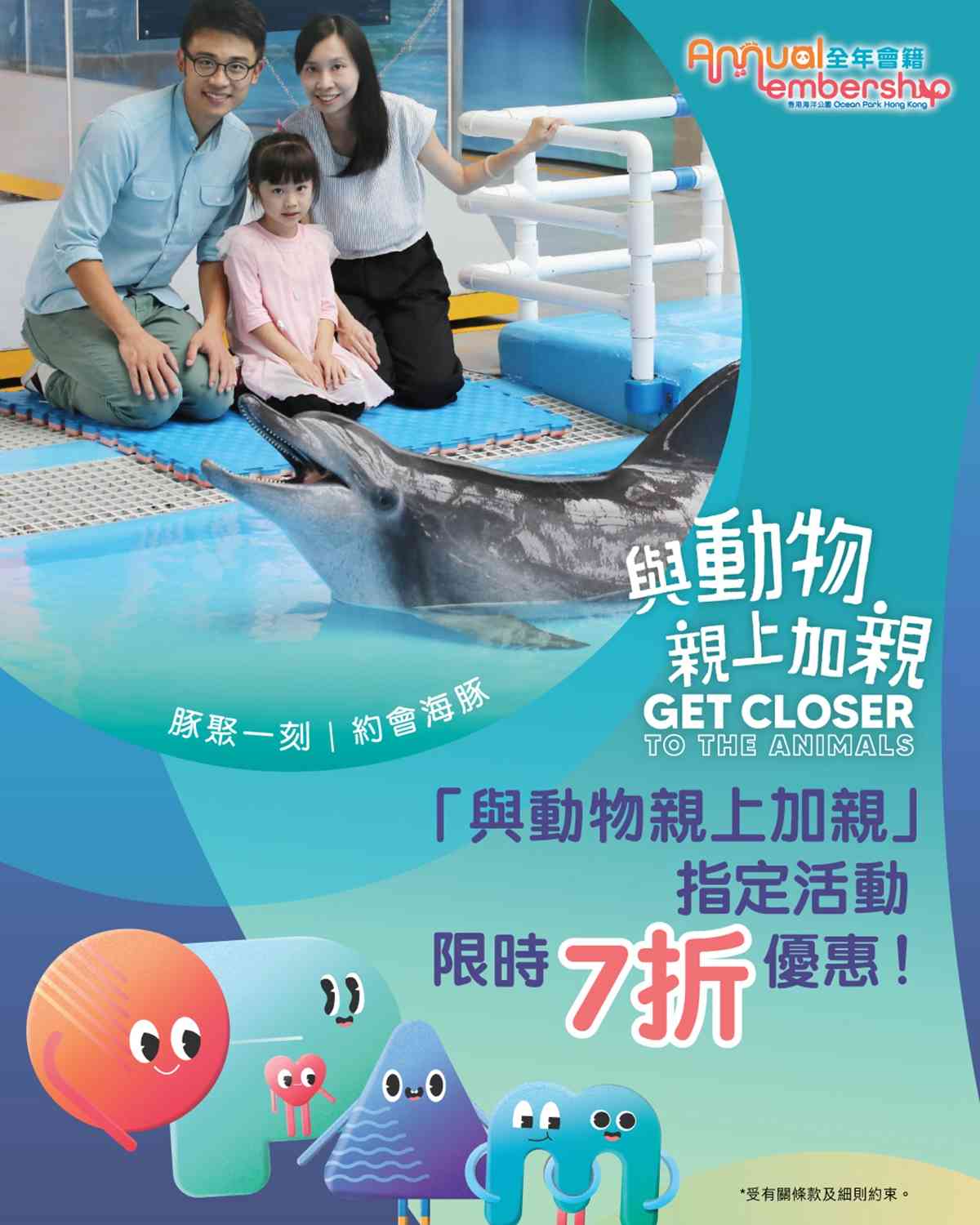 海洋公園周年優惠︱身份證含4、9號碼門票51折最平$137＋樂園櫻花熱點指南