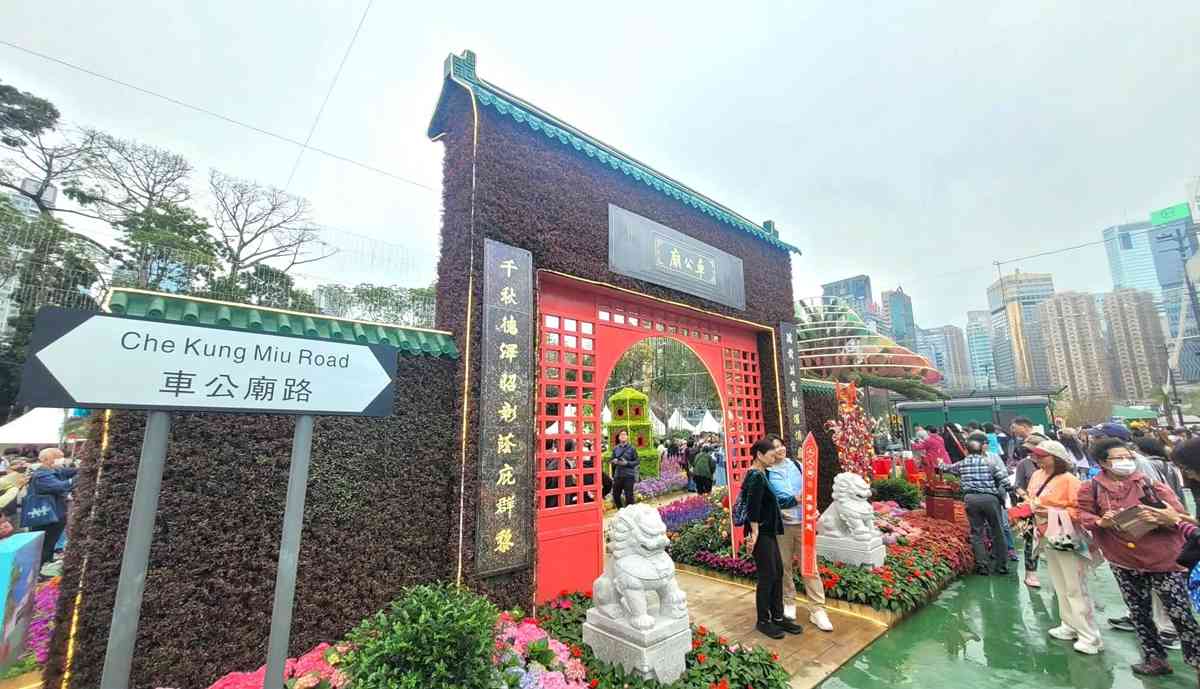 香港花展2026|維園巨型紫羅蘭打卡牆+鬱金香花海+點心/蛋撻主題園圃+微型藝術展+美食推介 香港花展2026|維園巨型紫羅蘭打卡牆+鬱金香花海+點心/蛋撻主題園圃+微型藝術展+美食推介