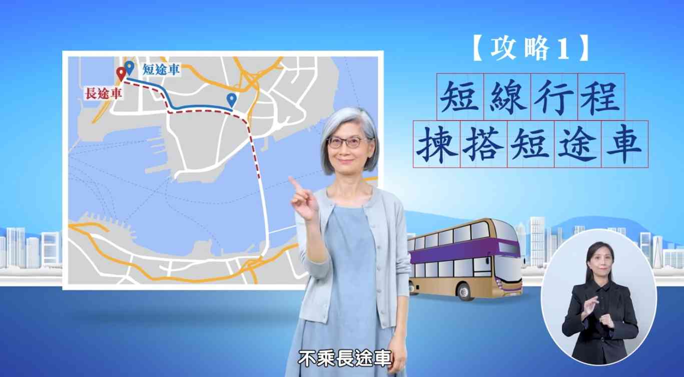 兩蚊兩折懶人包︱4.3起二元優惠計劃收費調整＋票價高於$10兩折＋18區$2搭車攻略