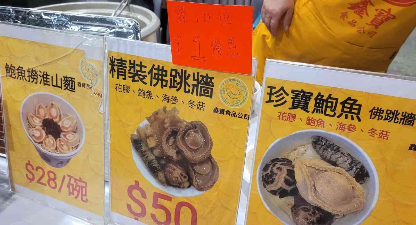 香港國際試食節｜$1美食推介＋懷舊士多/迷你包山打卡＋歡樂天地遊戲＋長者免費入場