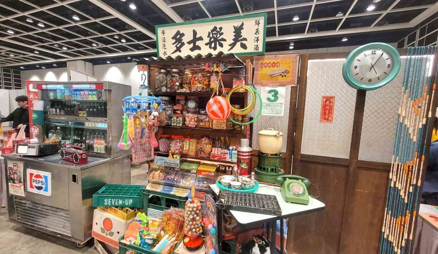 香港國際試食節｜$1美食推介＋懷舊士多/迷你包山打卡＋歡樂天地遊戲＋長者免費入場