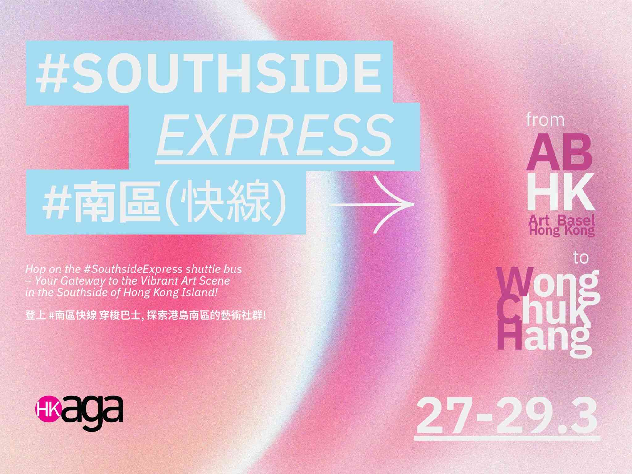 香港藝術三月2026︱免費渡輪＋穿梭巴士往返西九灣仔＋南豐紗廠＋黃竹坑藝遊交通指南