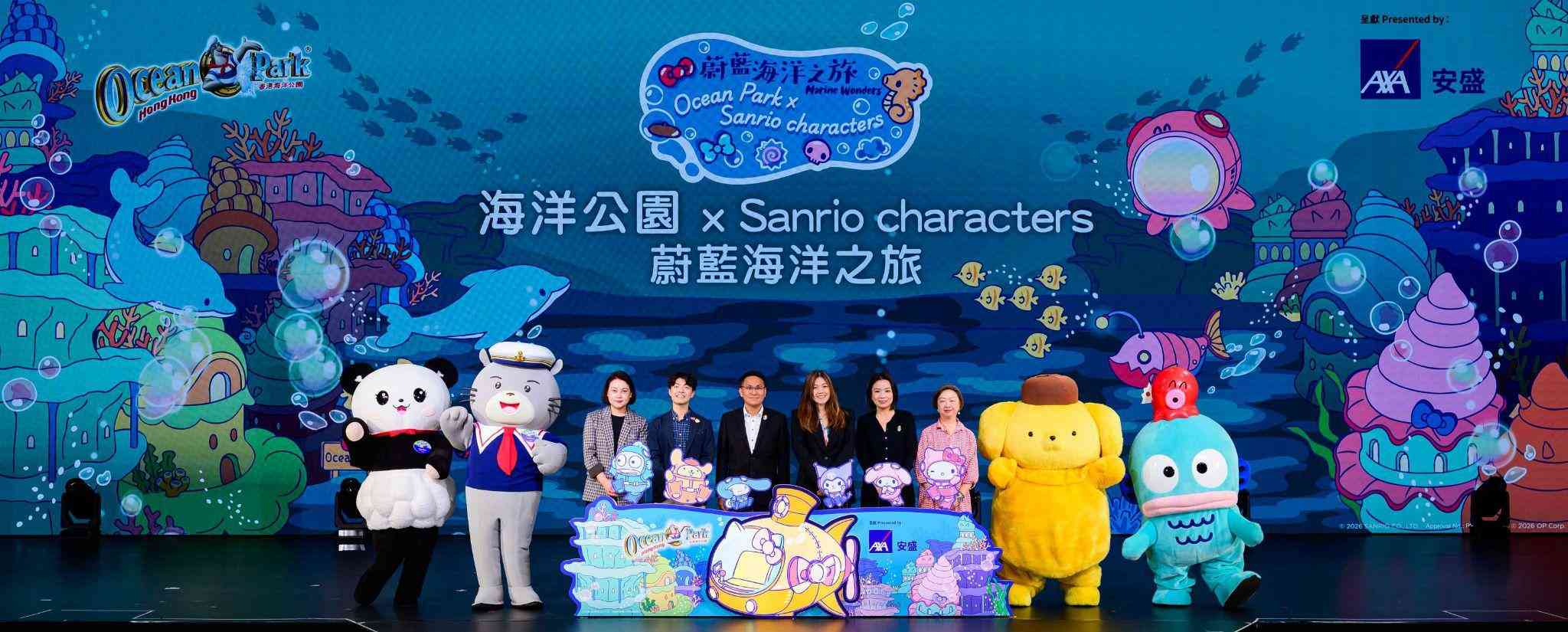 海洋公園推半價優惠,Sanrio蔚藍海洋之旅角色陪玩到8月,海洋列車全新面貌 海洋公園推半價優惠,Sanrio蔚藍海洋之旅角色陪玩到8月,海洋列車全新面貌