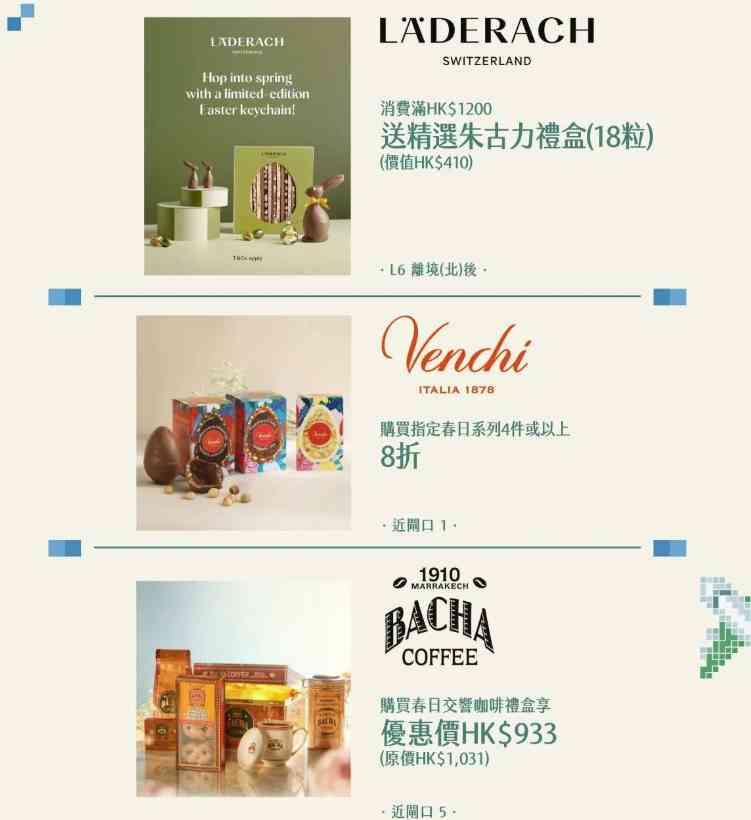 機場快綫優惠︱免費車票限時搶＋7折優惠碼＋機場消費送DIY馬賽克