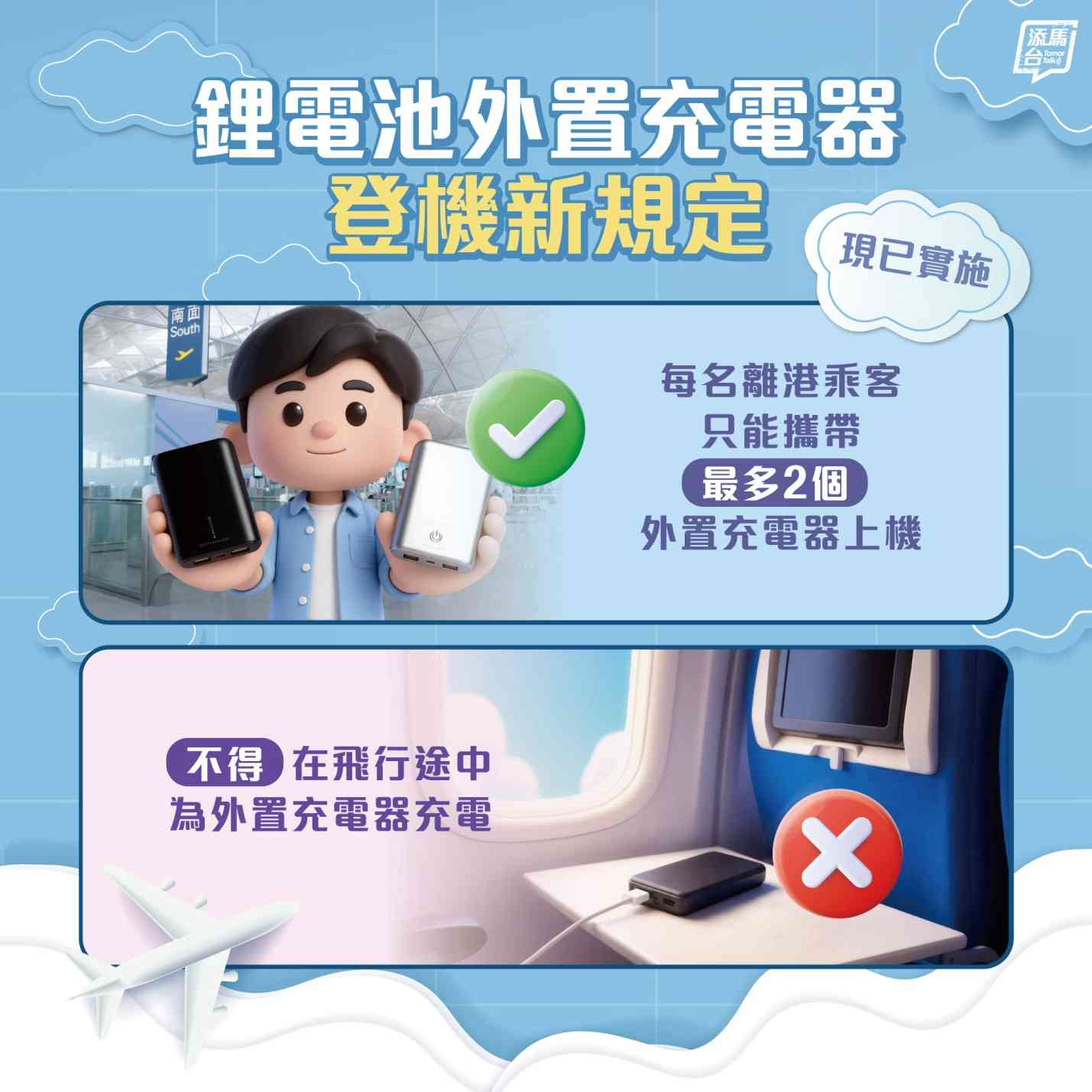 機場快綫優惠︱免費車票限時搶＋7折優惠碼＋機場消費送DIY馬賽克