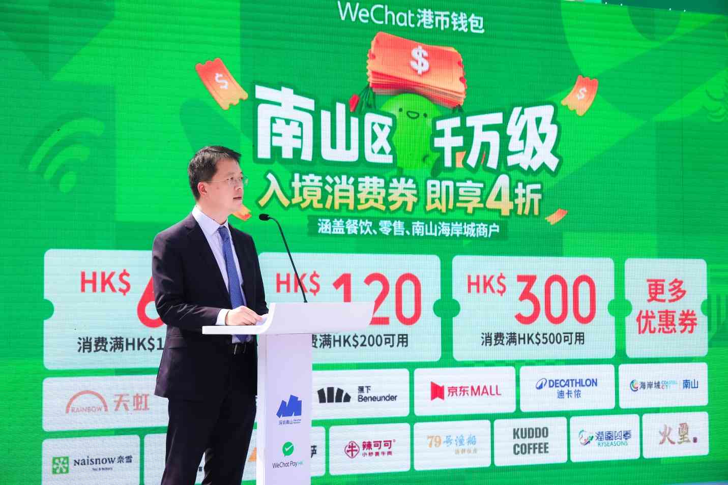 北上消費攻略︱WeChat Pay HK深圳南山區消費券4 折＋跨境巴士半價＋BoC Pay+95折優惠
