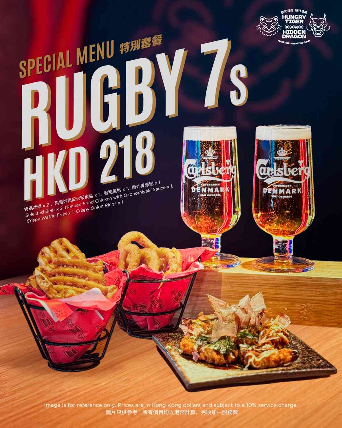 啟德零售館七欖盛會2026︱美食市集＋欖球主題商品＋啤酒雞尾酒買一送一優惠