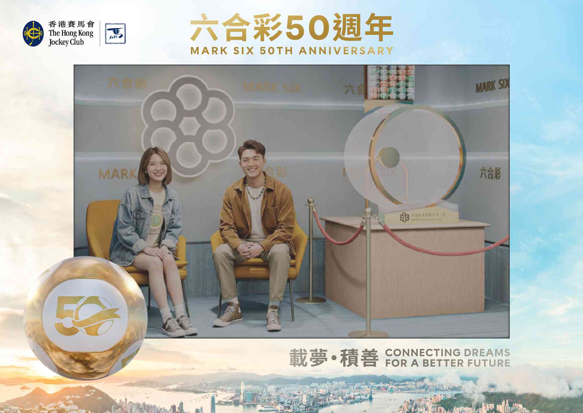頭獎2.28億「六合彩50週年金多寶」5月2日攪珠！大館設回顧展，體驗模擬攪珠室、與退役攪珠機拍照留念