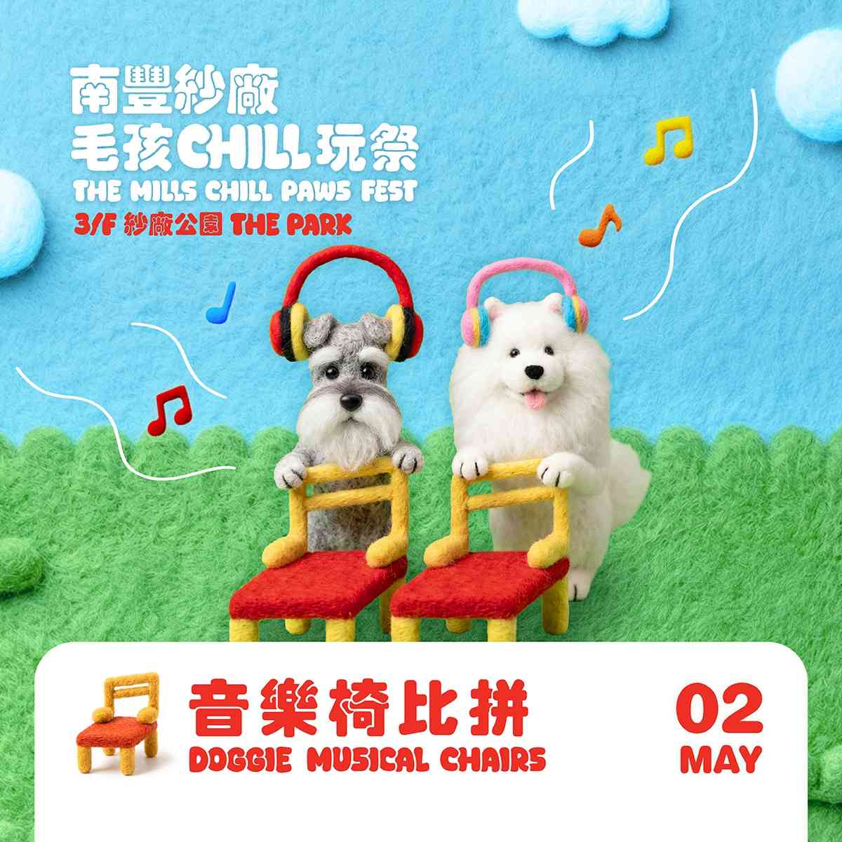 毛孩好去處｜南豐紗廠全新寵物樂園「汪汪大道Woof Avenue」：2,000呎戶外狗狗放電區＋6大交通主題打卡點