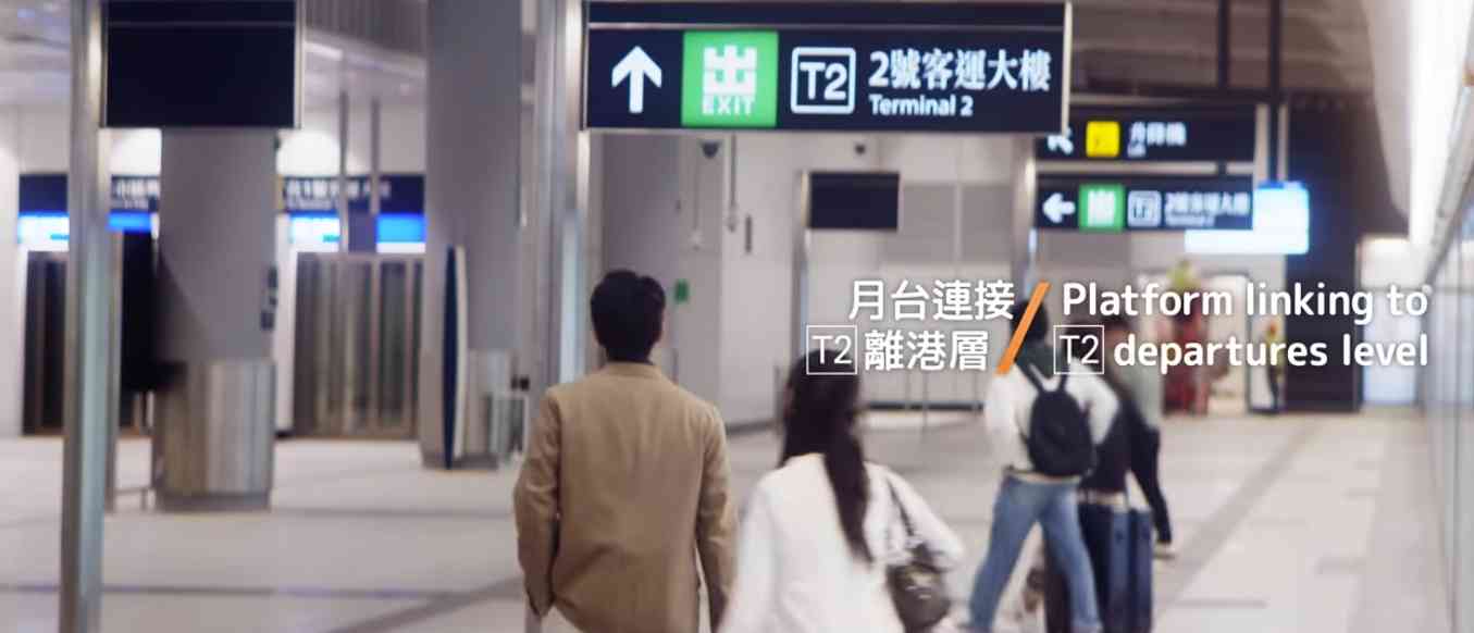 機場二號客運大樓5.27啟用︱公共交通及停車場指南＋最新自助登記區＋T2登機出發攻略