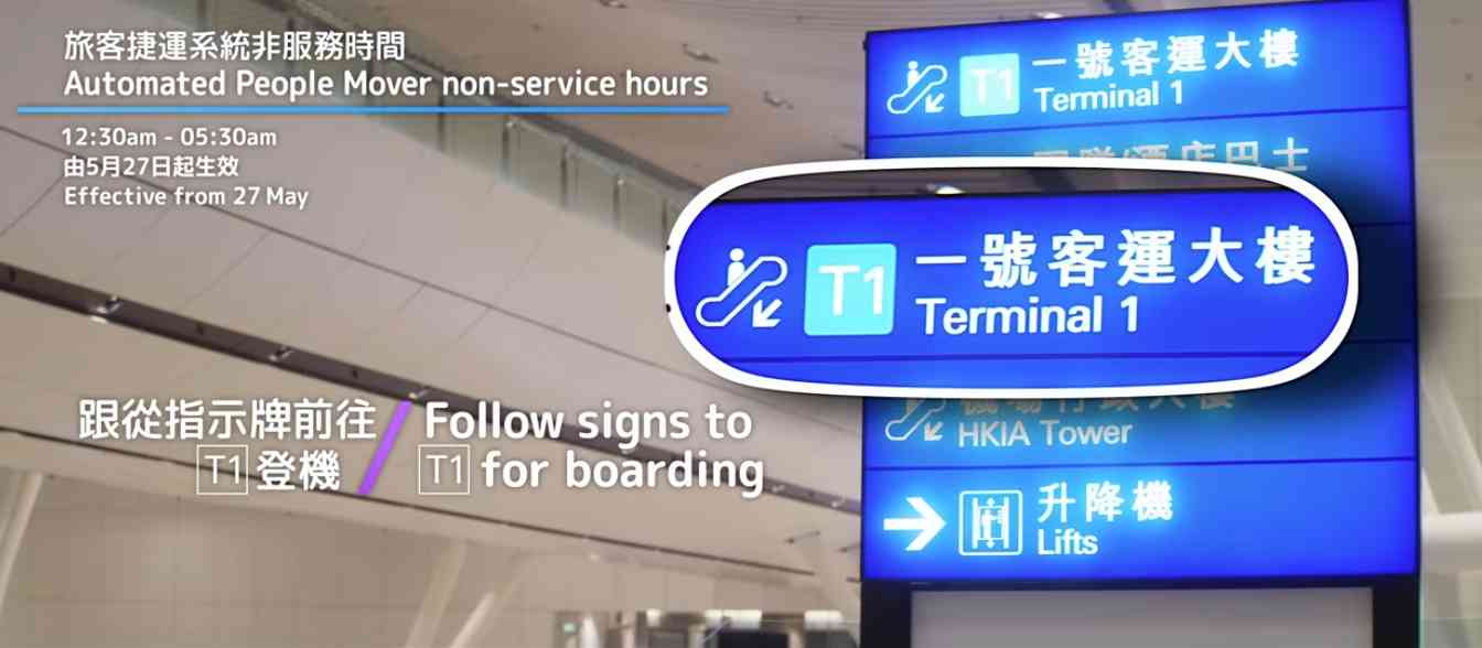 機場二號客運大樓5.27啟用︱公共交通及停車場指南＋最新自助登記區＋T2登機出發攻略