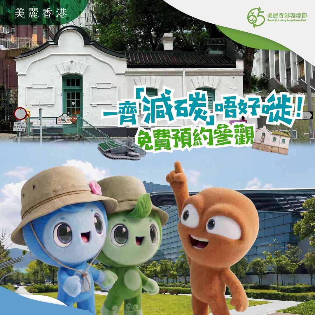 美麗香港環境節︱6 月5日濕地公園免費入場＋生態導賞團＋綠在區區回收雙倍積分