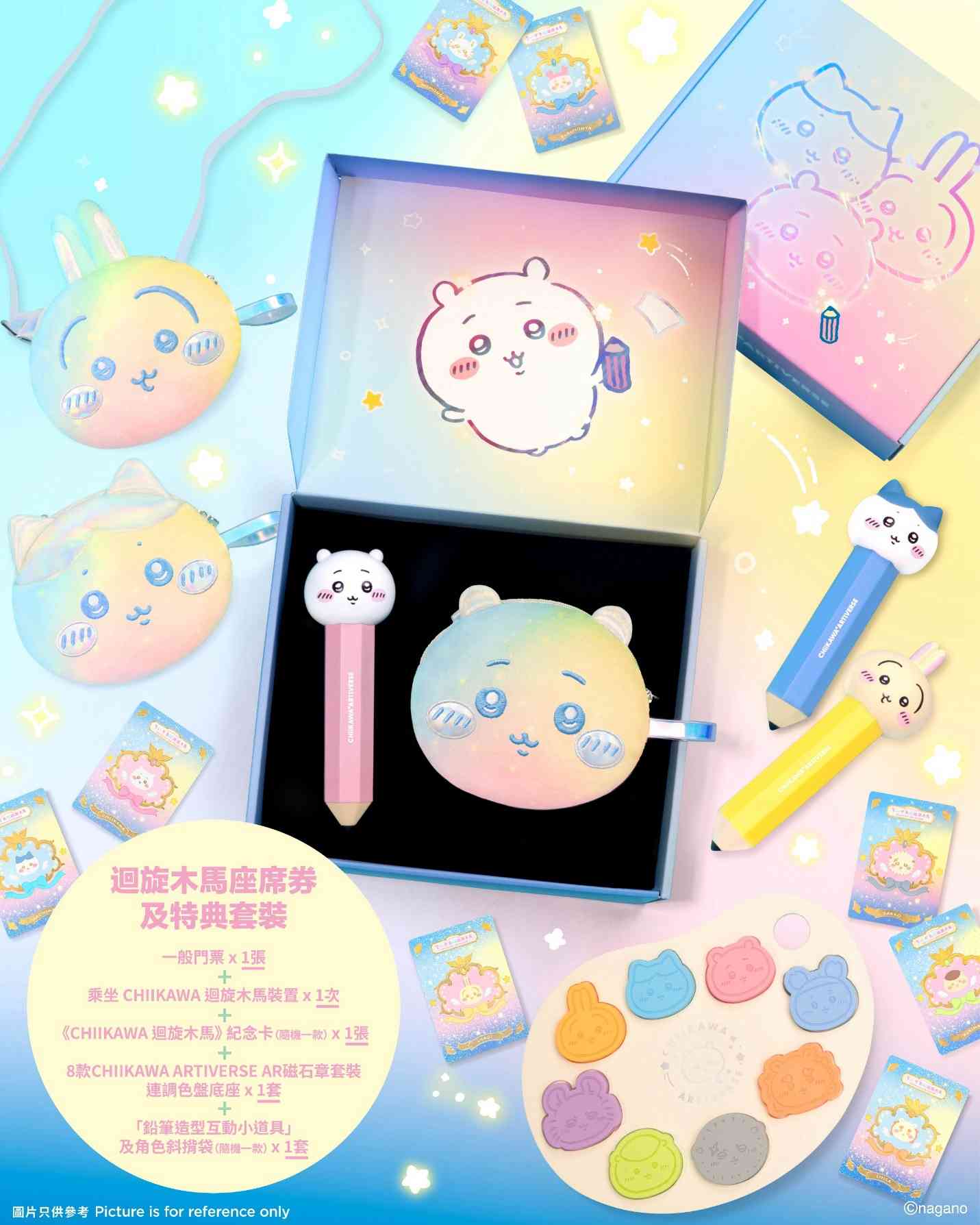 CHIIKAWA ARTIVERSE特展︱8 月尖沙咀全球首座 CHIIKAWA 巨型迴旋木馬＋四大主題區＋免費應援扇＋早鳥門票攻略