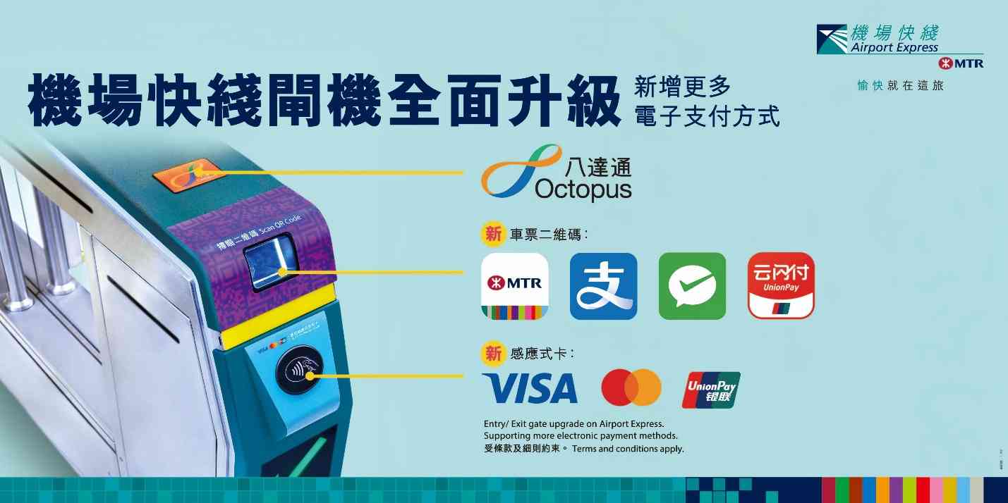 機場快綫優惠︱全日$25往香港站早晨入閘+升級支援感應式卡和二維碼付費+額外積分賞+機票大抽獎 機場快綫優惠︱全日$25往香港站早晨入閘+升級支援感應式卡和二維碼付費+額外積分賞+機票大抽獎