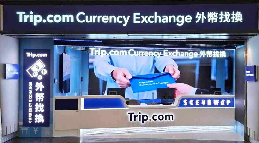 Trip.com香港機場開設4間外幣找換店：其中一間24小時營業，第三季增設自助找換機