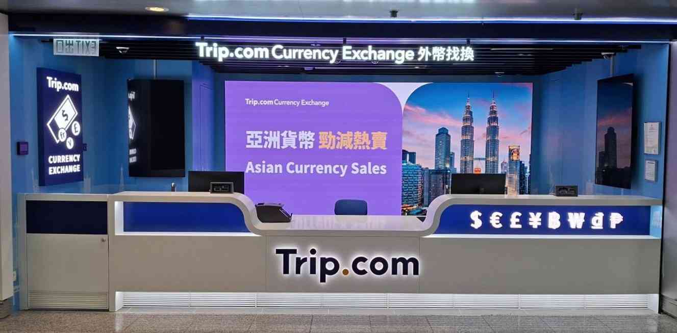 Trip.com香港機場開設4間外幣找換店：其中一間24小時營業，第三季增設自助找換機