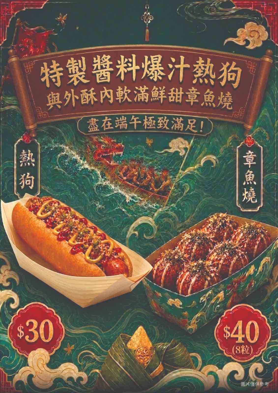 端午節好去處2026︱尖沙咀龍舟美食街限定雪條＋雞蛋仔＋《迷你兵團》打卡位＋龍舟競賽直擊＋首設非遺工作坊