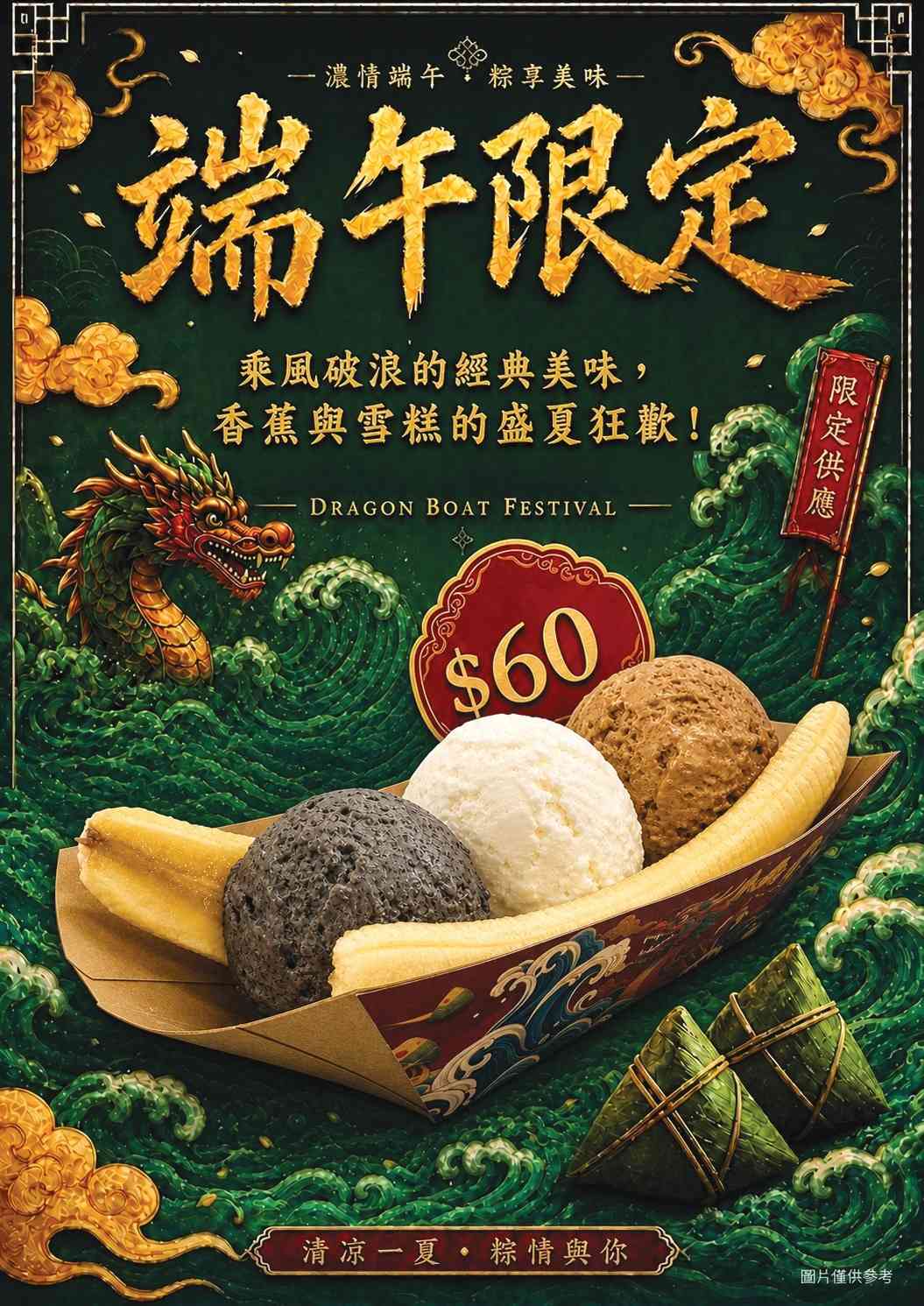 端午節好去處2026︱尖沙咀龍舟美食街限定雪條＋雞蛋仔＋《迷你兵團》打卡位＋龍舟競賽直擊＋首設非遺工作坊