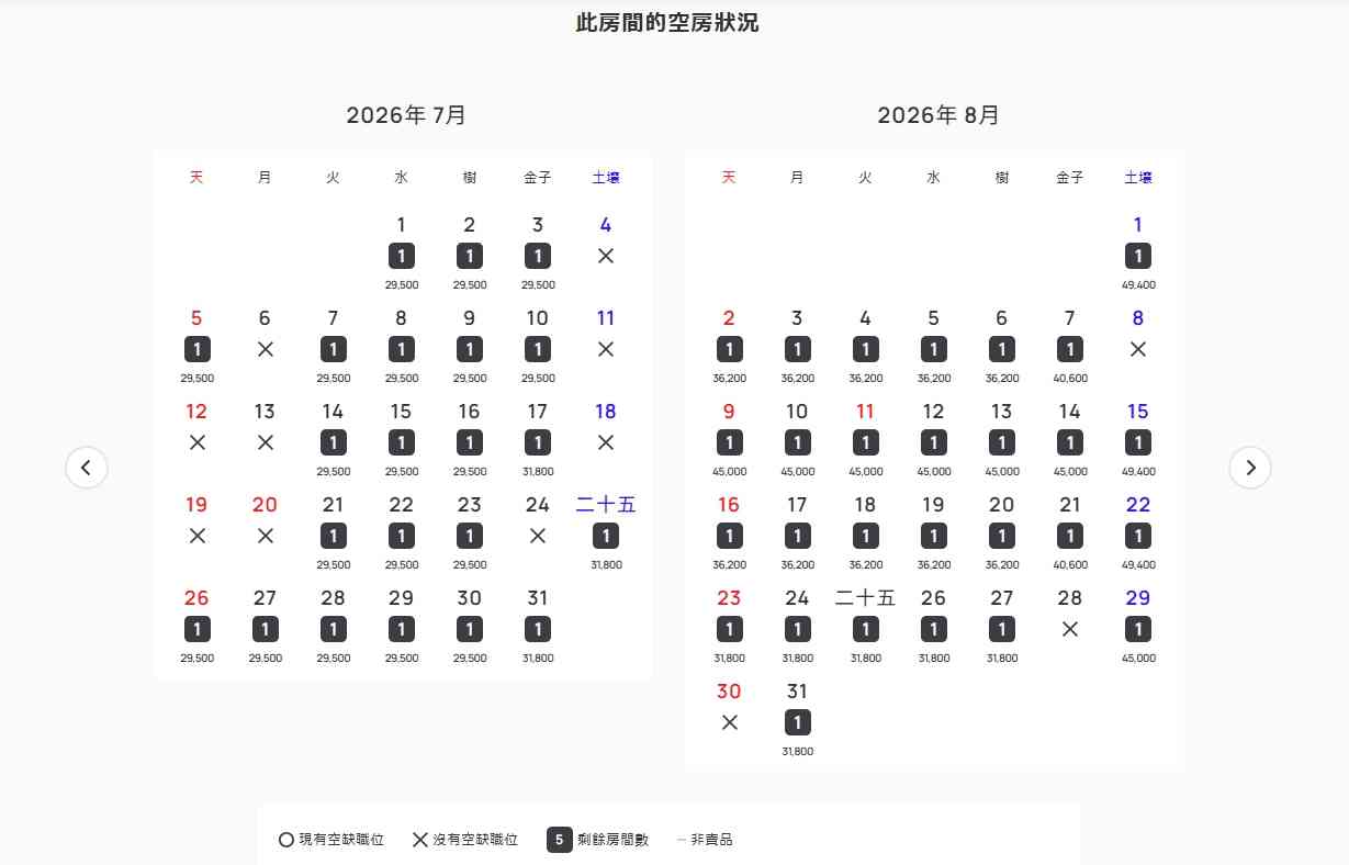 京都 MUJI BASE新開幕︱清水寺旁全新無印良品旅館＋僅18間客房＋7月房價雙人房$1010＋家庭房$2900