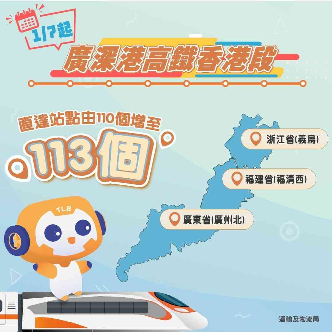 北上玩樂︱高鐵直達站點增廣州北＋義烏＋福清西站共113個＋動感號列車增靜音車廂＋端午節加強班次