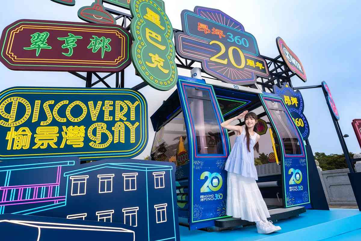 昂坪360二十周年｜108架纜車全部換上主題新裝！暑假限定8日纜車夜航＋叱咤903星空下音樂會