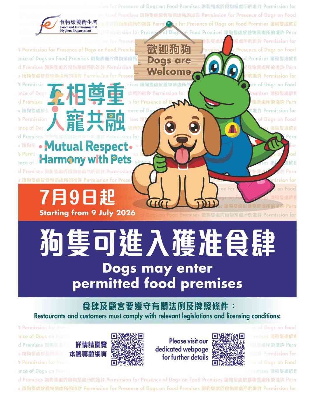 寵物友善餐廳︱7 月9日起狗隻可進入獲准食肆，連鎖快餐店、酒店餐廳、咖啡店名單