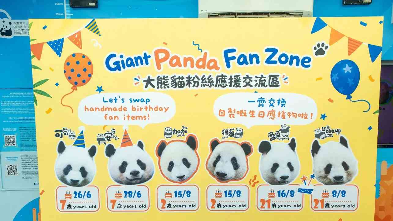 海洋公園優惠︱暑假二人同行門票7 折＋低至每位$189＋大熊貓生日派對打卡＋美食商品推介