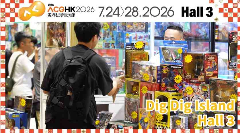 香港動漫電玩節2026懶人包︱一票三展通行$25起＋親子長者特別通道＋快線票送變色鋁杯＋限量最新精品