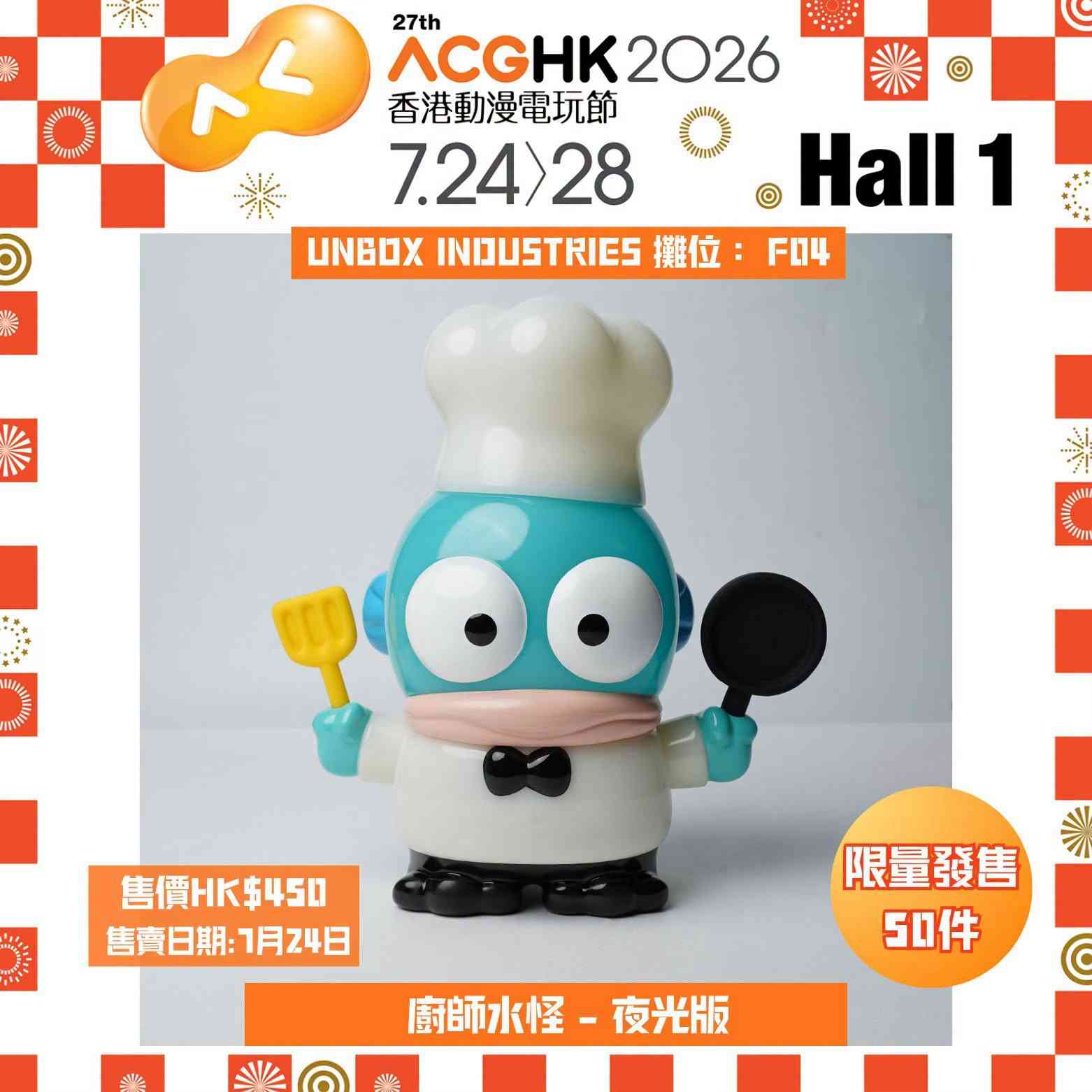 香港動漫電玩節2026懶人包︱一票三展通行$25起＋親子長者特別通道＋快線票送變色鋁杯＋限量最新精品
