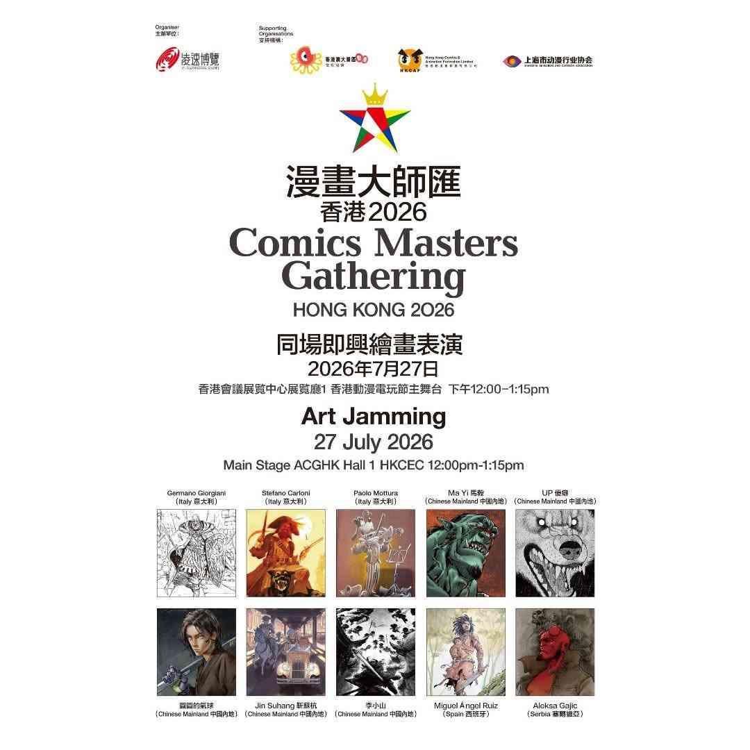 香港動漫電玩節2026懶人包︱一票三展通行$25起＋親子長者特別通道＋快線票送變色鋁杯＋限量最新精品
