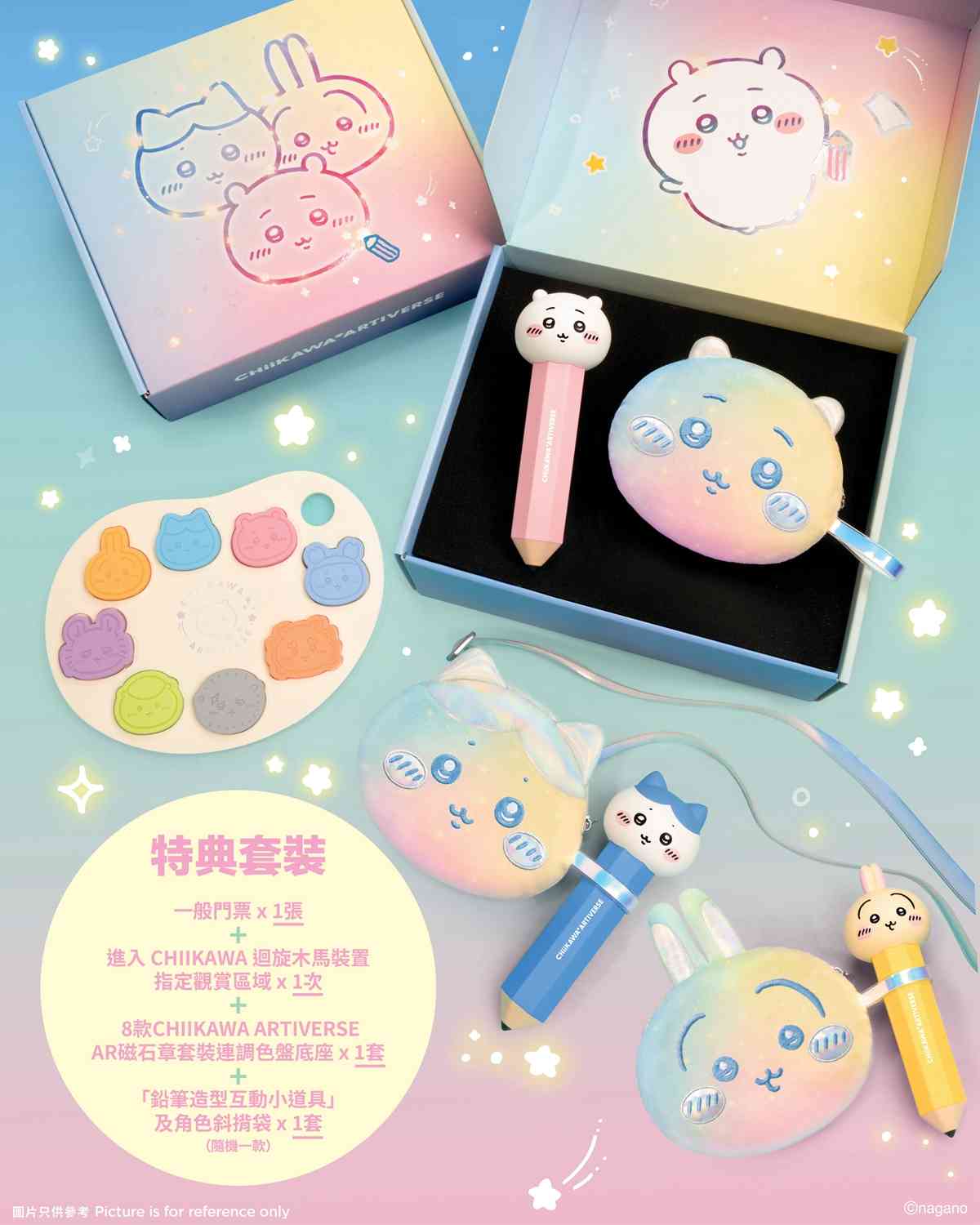 CHIIKAWA ARTIVERSE特展︱⽑量暴增造型CHIIKAWA超治癒＋ 音樂應援派對＋巨型迴旋木馬＋130幅原畫展
