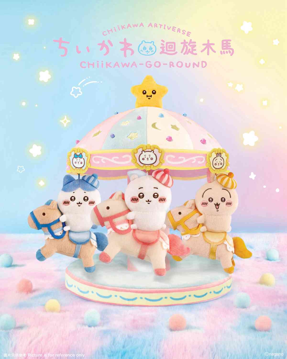 CHIIKAWA ARTIVERSE特展︱⽑量暴增造型CHIIKAWA超治癒＋ 音樂應援派對＋巨型迴旋木馬＋130幅原畫展