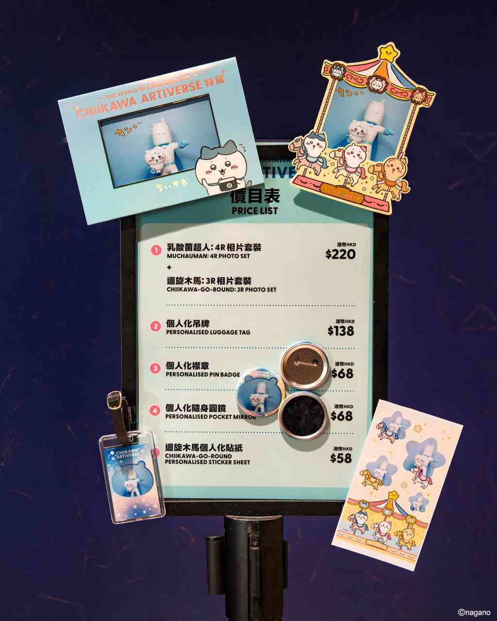 CHIIKAWA ARTIVERSE特展︱⽑量暴增造型CHIIKAWA超治癒＋ 音樂應援派對＋巨型迴旋木馬＋130幅原畫展