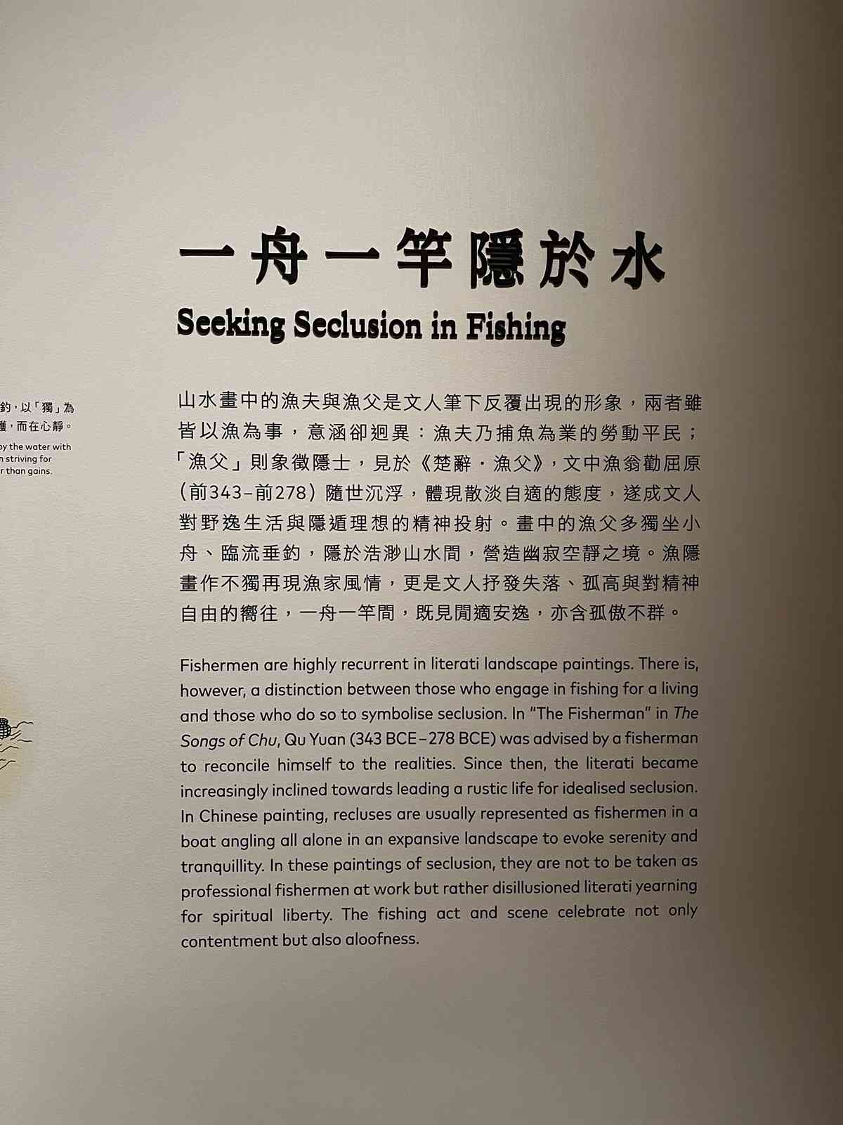 香港藝術館「畫中小人物」：相逢在洪荒山水中，看見天人合一的小人物