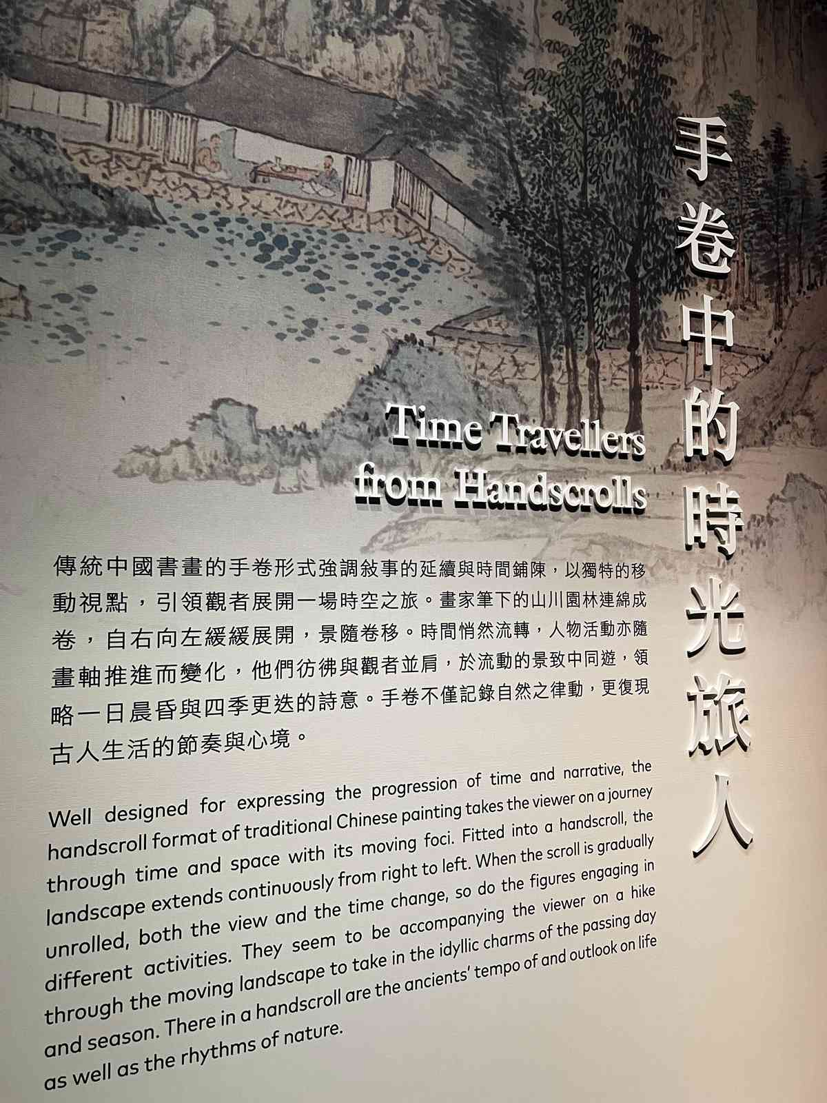 香港藝術館「畫中小人物」：相逢在洪荒山水中，看見天人合一的小人物
