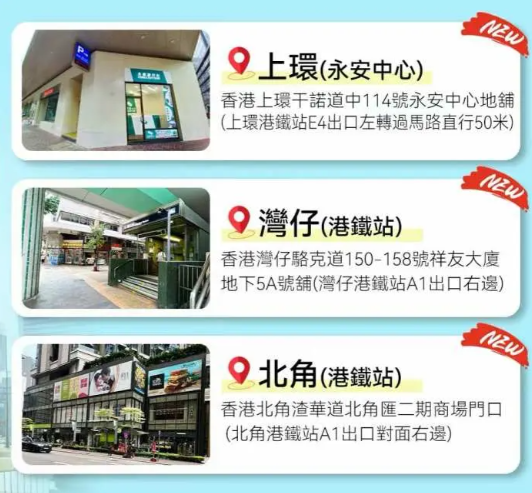 KKday x 永東巴士獨家優惠：$6直達深圳灣口岸！全新港島線上環・灣仔・北角站開通限定優惠