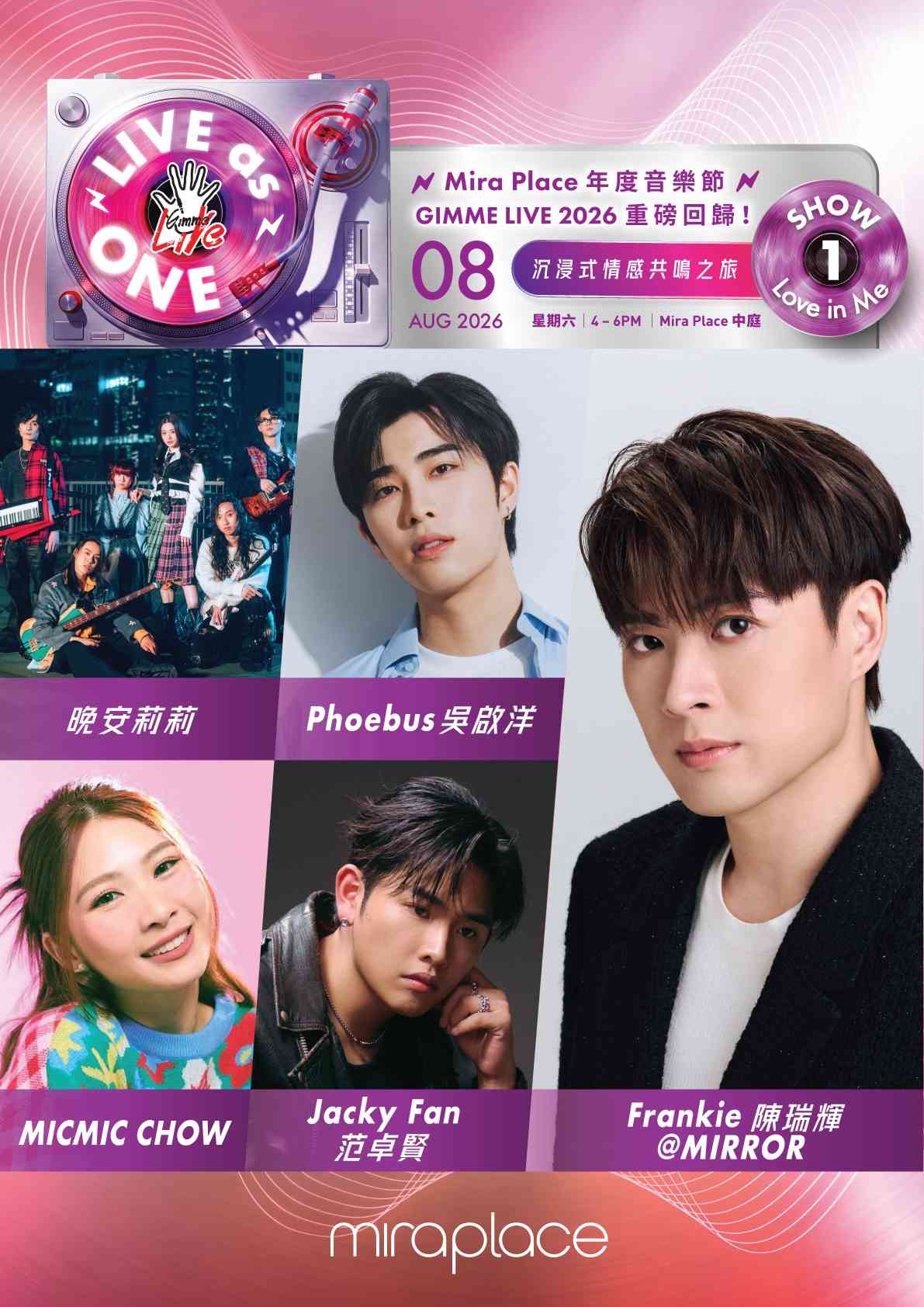 Mira Place音樂節8月8日起連續4個星期六舉行：Jay Fung、Frankie@MIRROR、Phoebus吳啟洋、晚安莉莉等20位人氣歌手／組合輪流登場 -- 玩樂
