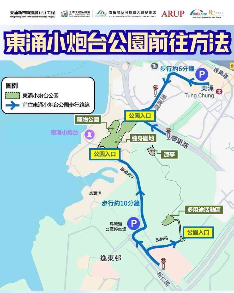 東涌好去處︱東涌小炮台公園日落美景打卡＋遠眺機場、港珠澳大橋夕陽＋寵物公園健身園地＋交通方法