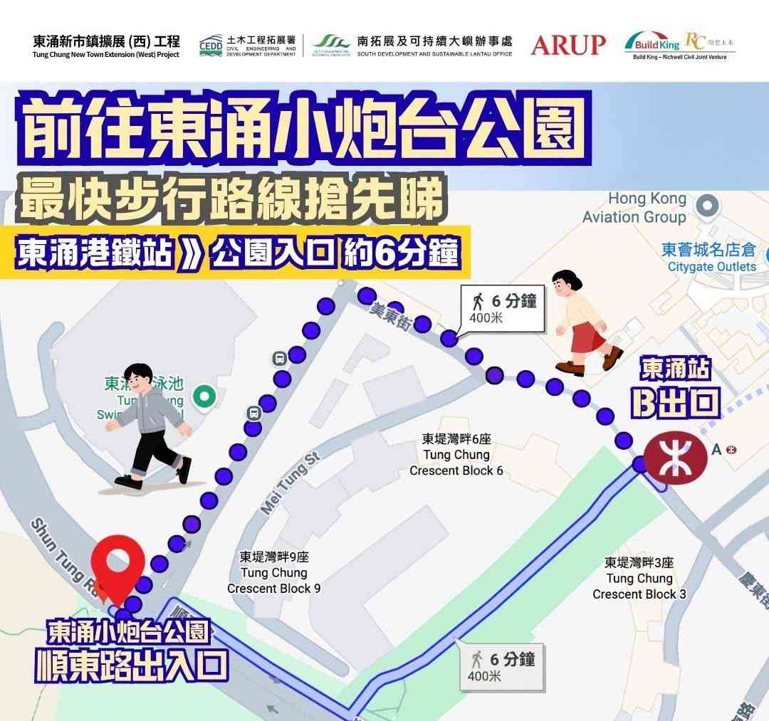 東涌好去處︱東涌小炮台公園日落美景打卡＋遠眺機場、港珠澳大橋夕陽＋寵物公園健身園地＋交通方法