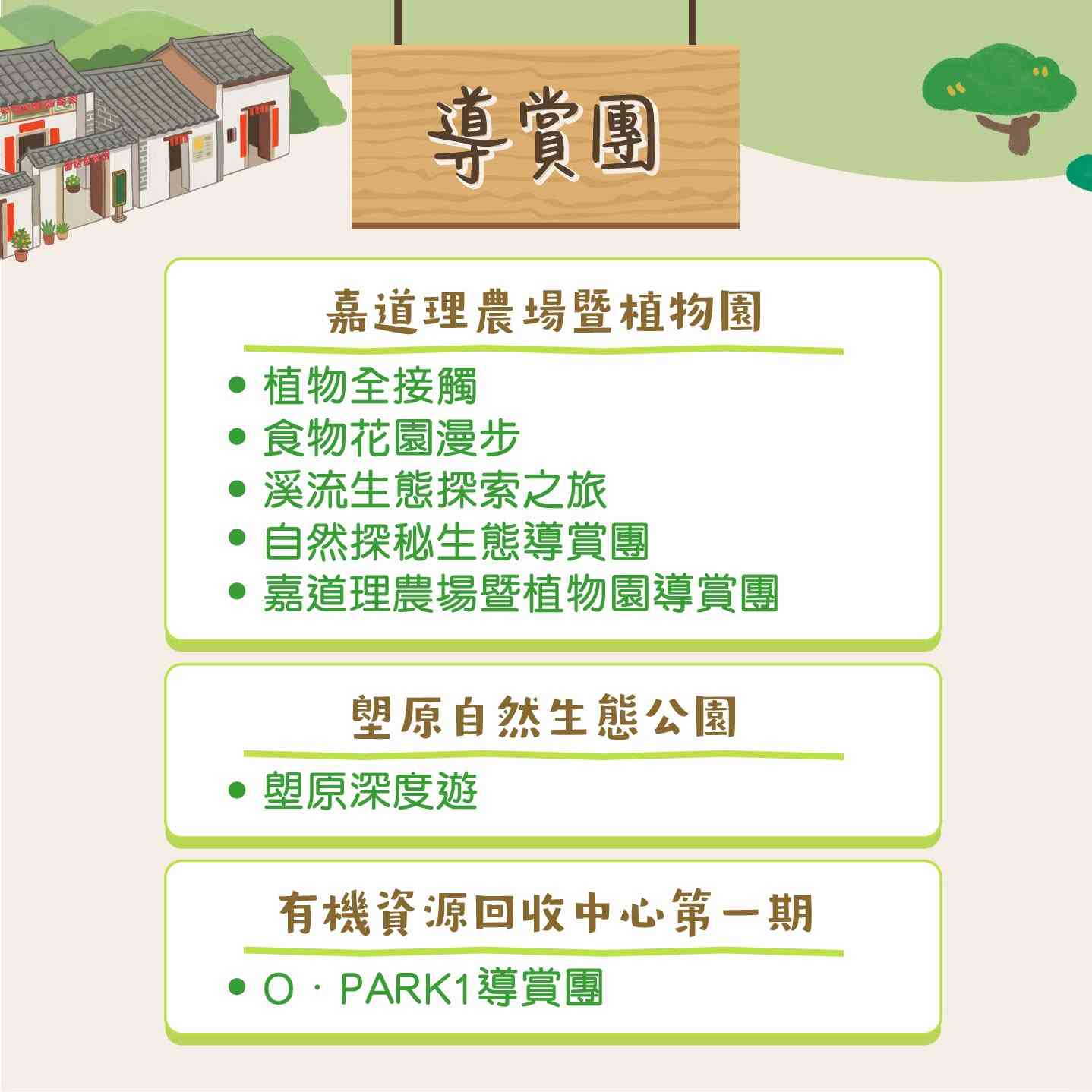 全國生態日2026︱8.15香港濕地公園＋鳳園蝴蝶保育區＋嘉道理農場免費開放＋雙倍綠綠賞積分＋印洲塘攝影展